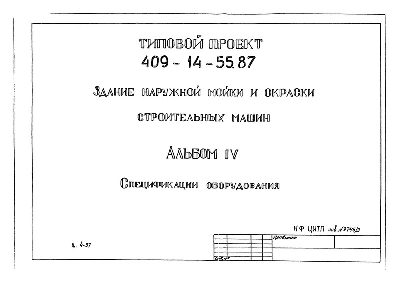  IV.  