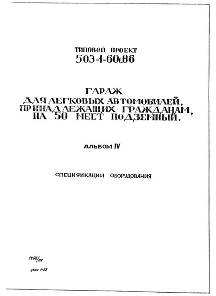  IV.  