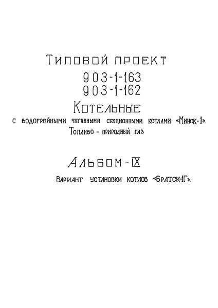  IX.    "-1"