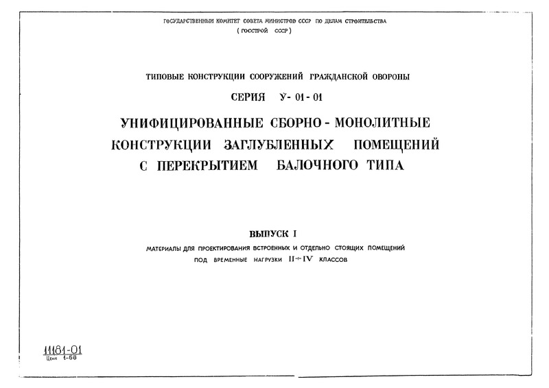  1.            II - IV 