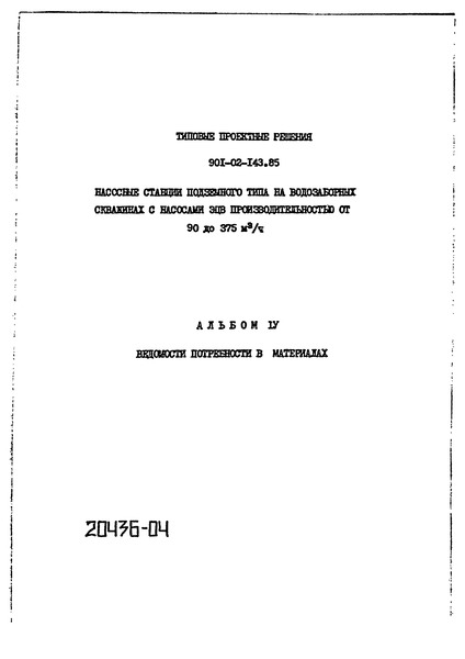  IV.    