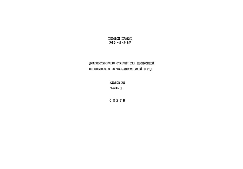  VII.  1. .  