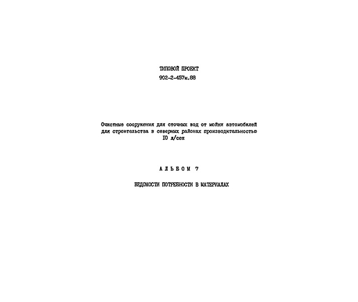  7.    