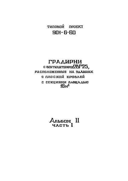  II.  I.  