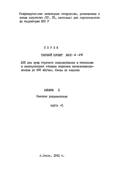  II.  I.  