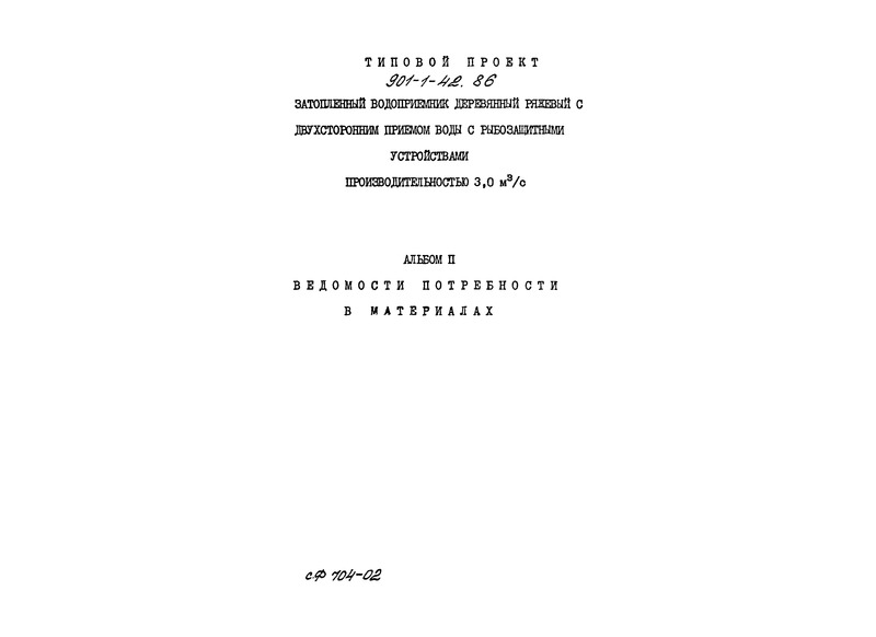  II.    