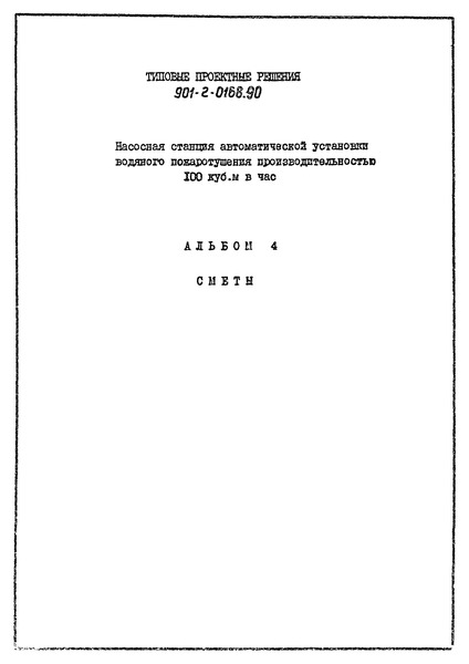  IV. 