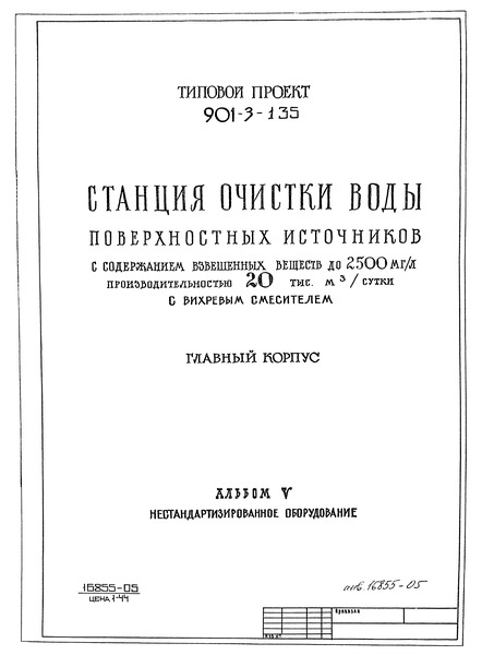  V.  