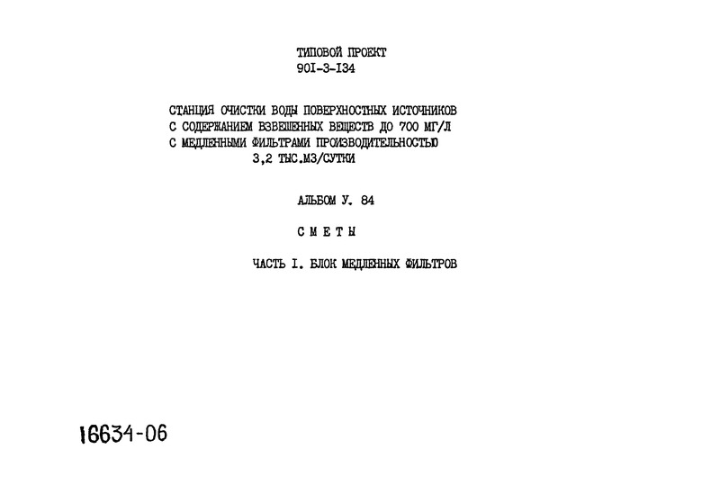  V.84.  I. .   