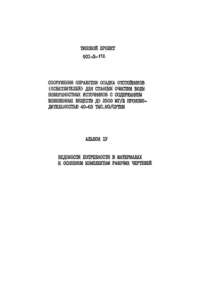  IV.    