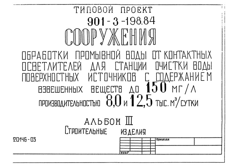  III.  
