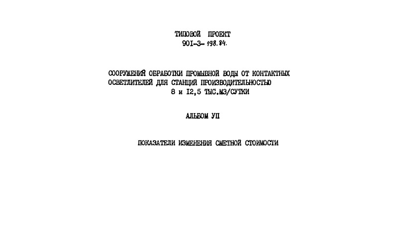 VII.    