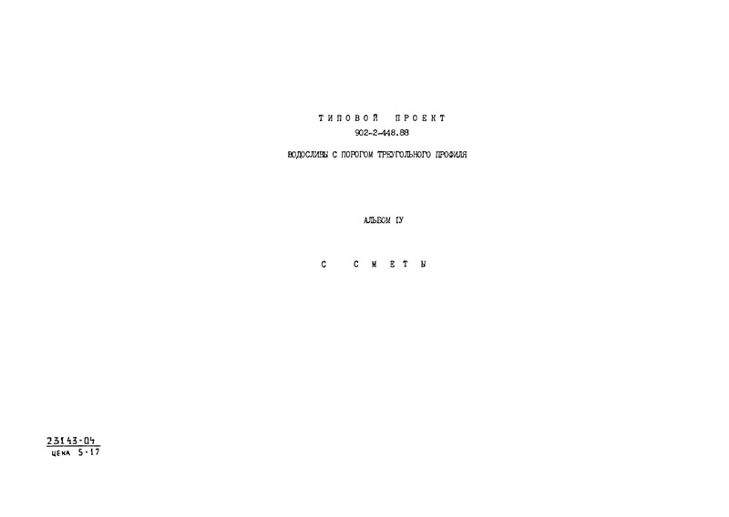  IV. 