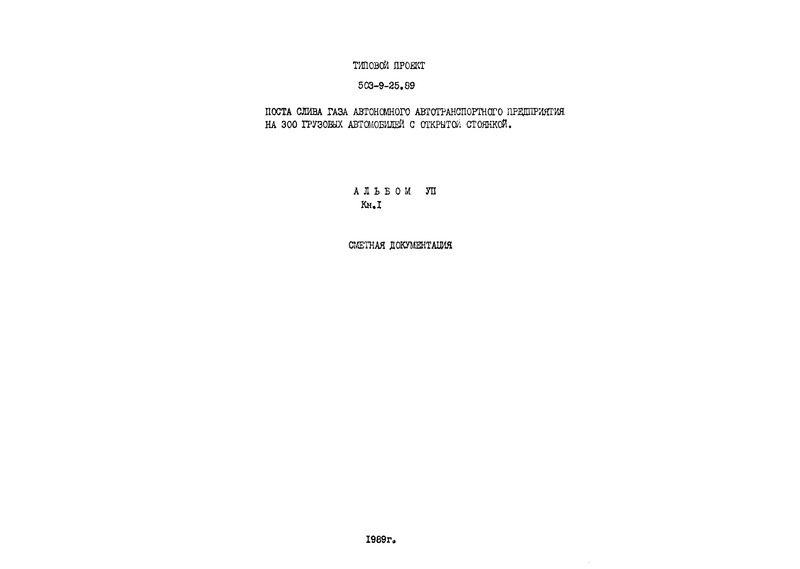  VII.  1.  