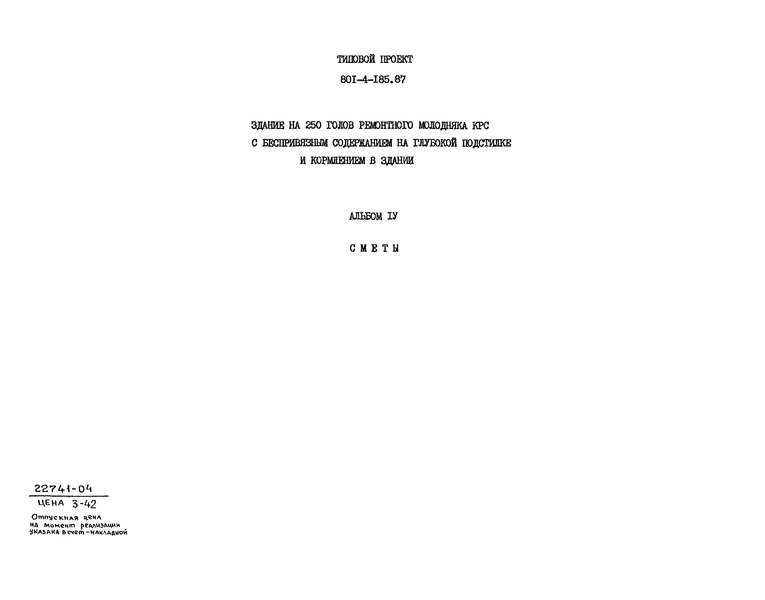  IV. 