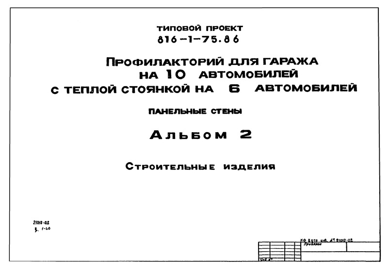  2.  