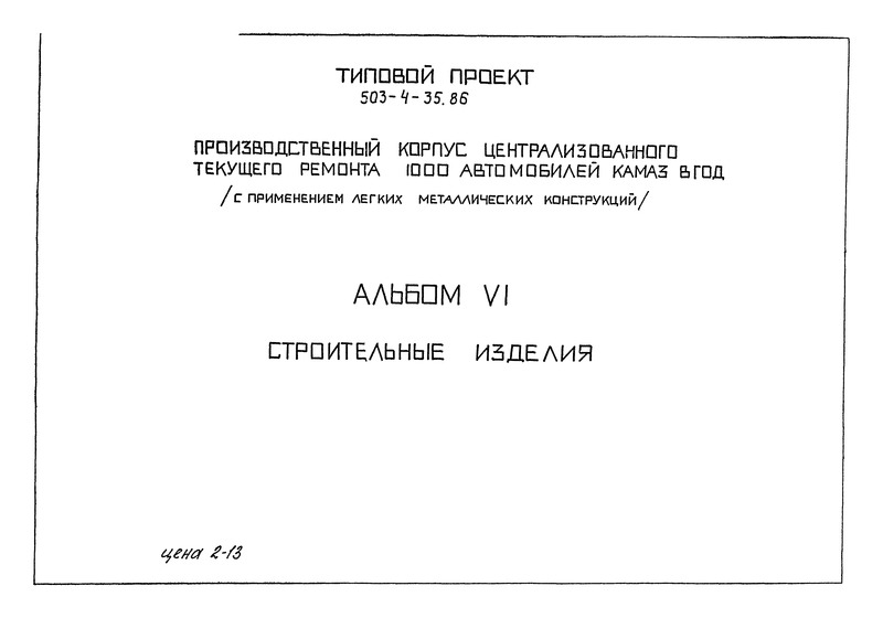  VI.  