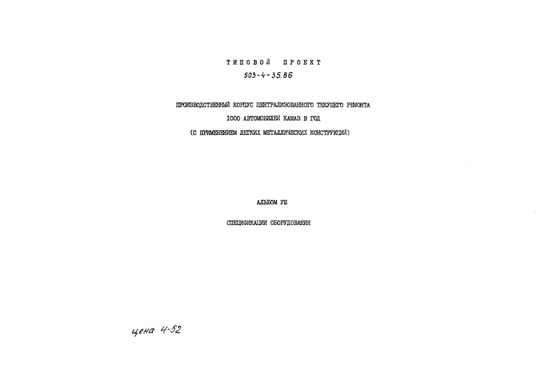  VIII.  