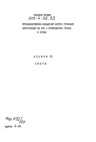  VI. 