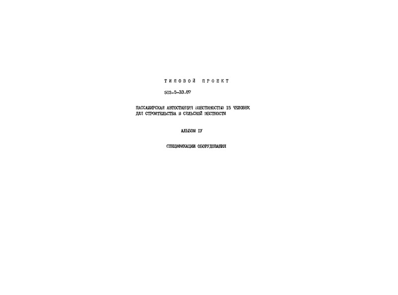  IV.  