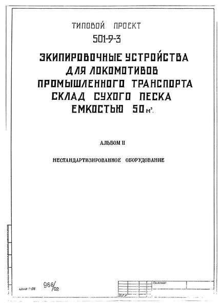  II.  