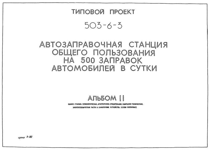  II.  . , -, -,      ( ) (  503-6-3)