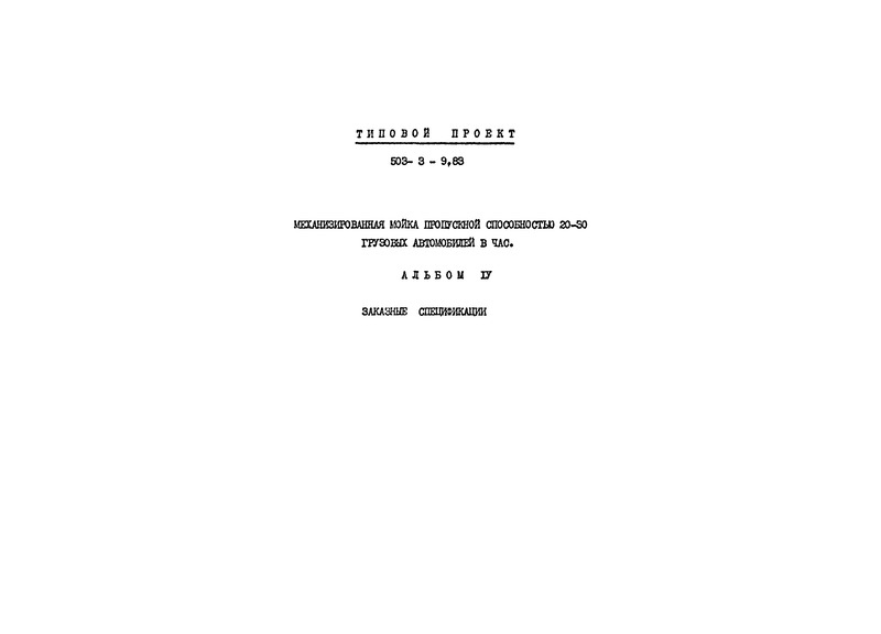  IV.  