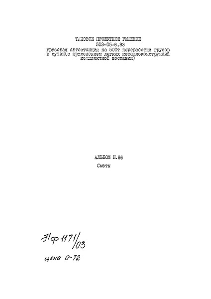  II.86. 