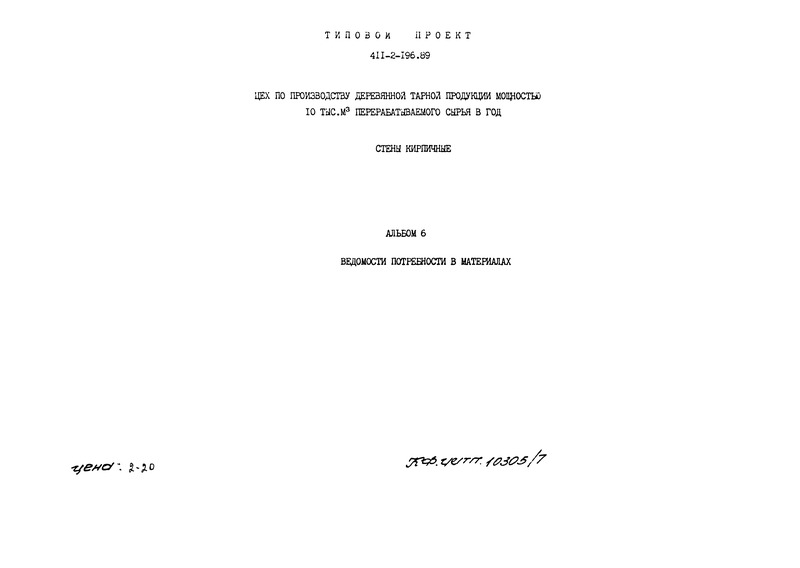  6.    