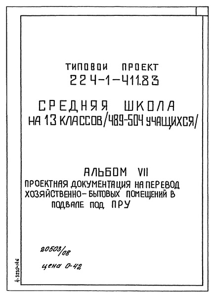  VII.     -     