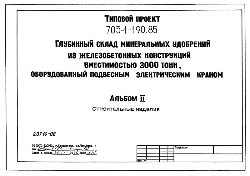  II.  