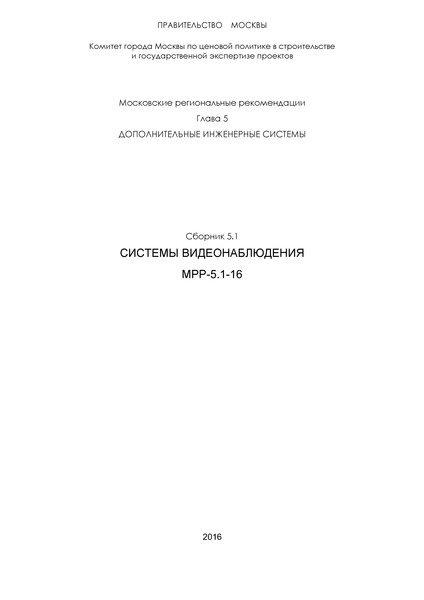  5.1.  