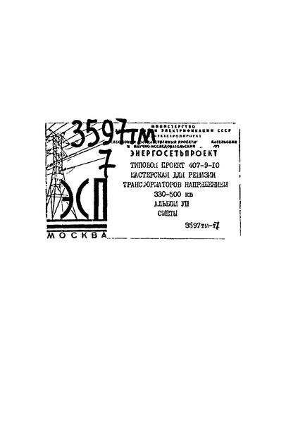  VII. 