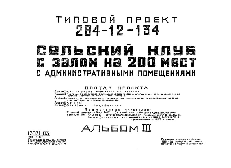  III.   , , ,     