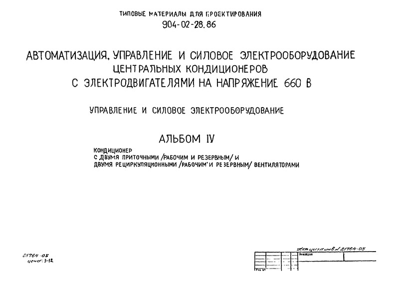 ,           660 .  IV.     (  )    (  ) 