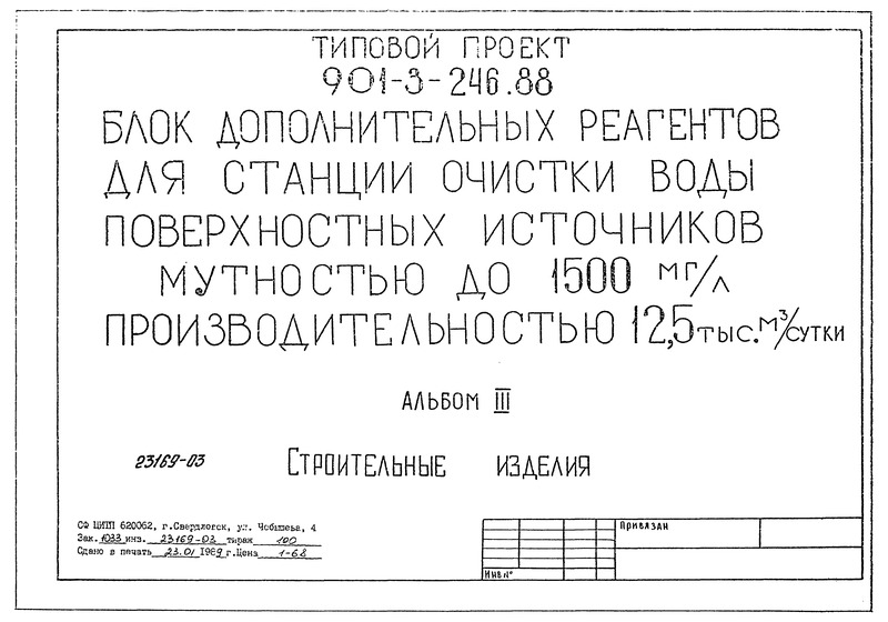  III.  