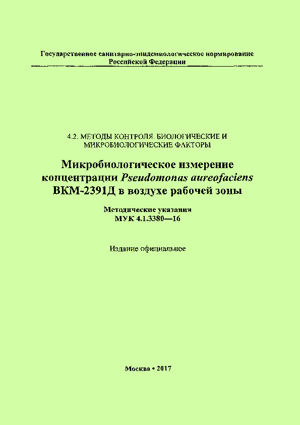    Pseudomonas aureofaciens -2391    