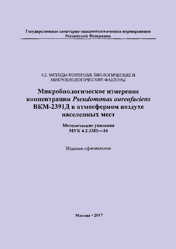    Pseudomonas aureofaciens -2391     