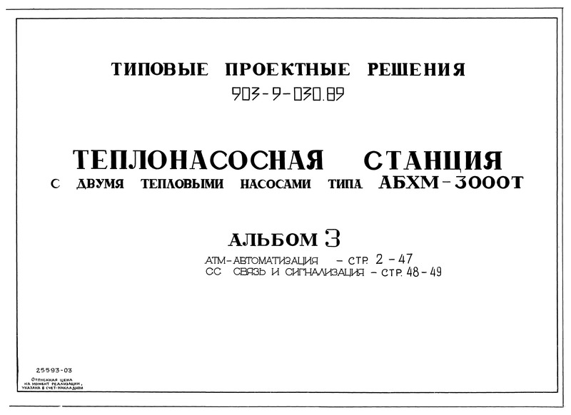  3. .   