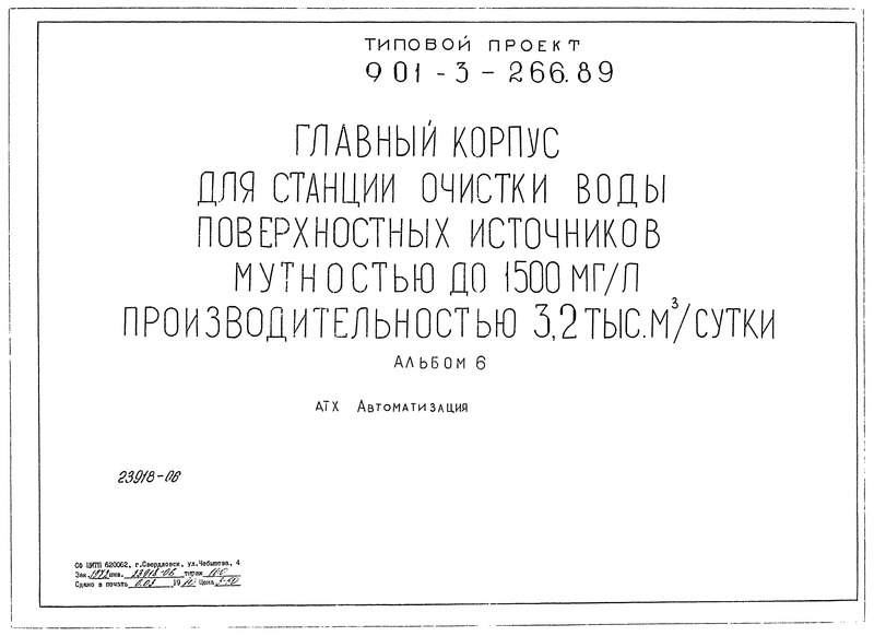  6. 