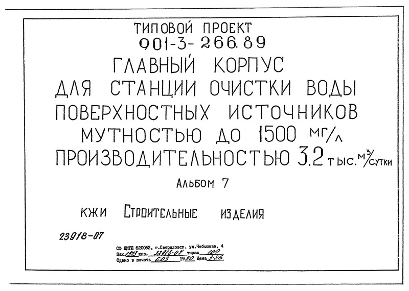  7.  