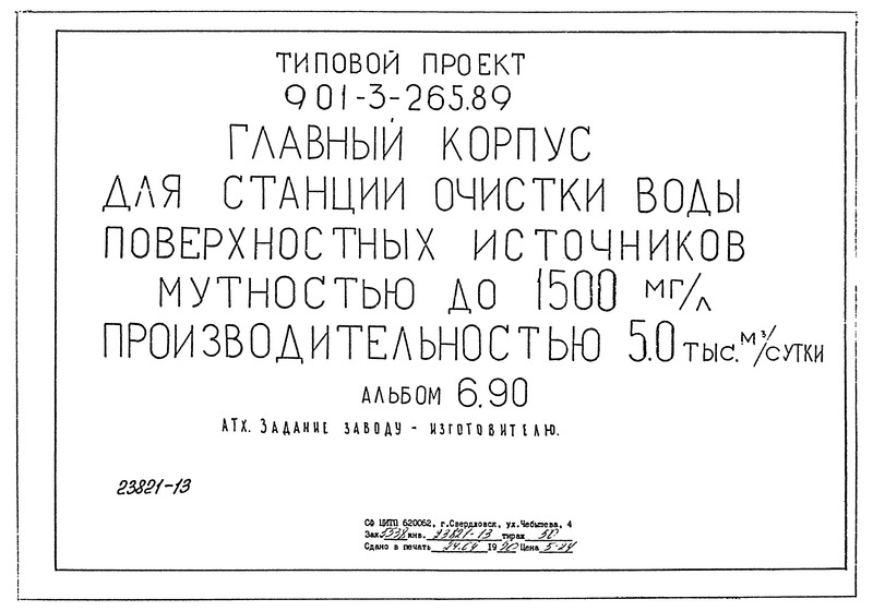  6.90.  -
