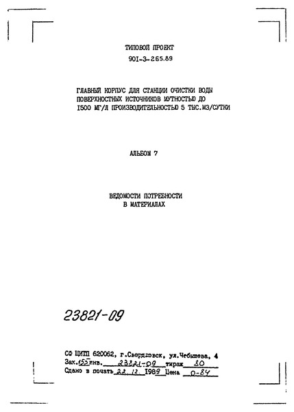  7.    