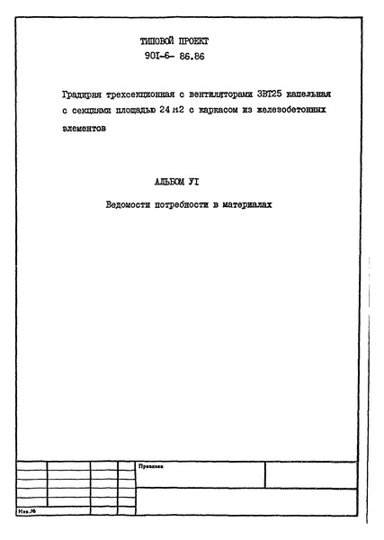  VI.    