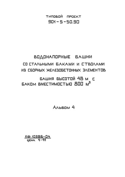  4.       