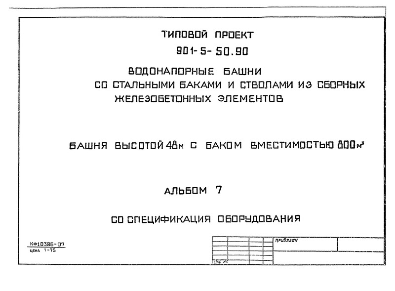 7.  