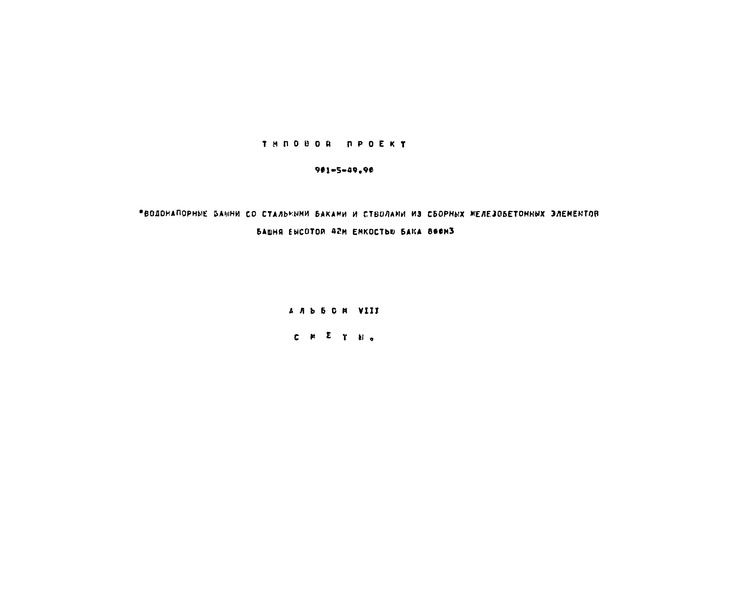  8. 
