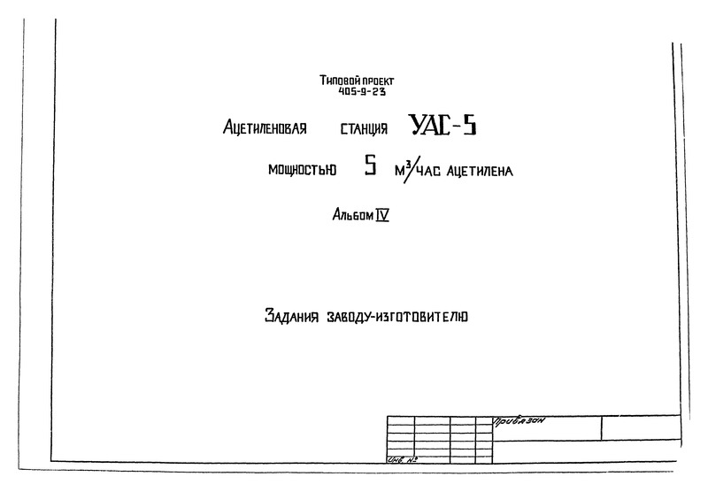  IV.  -