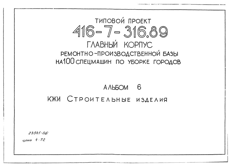 6.  