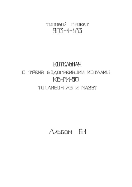  6.1.      -10-14